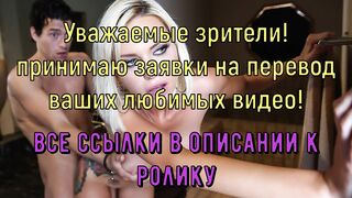 Свидание в слепую (С переводом)