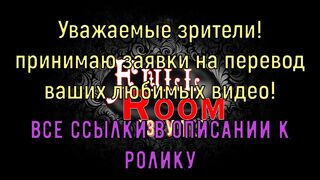 Эта попка такая вкусная (С переводом)