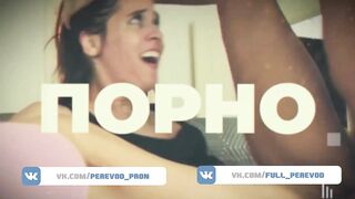 Паралельная страсть (С переводом)